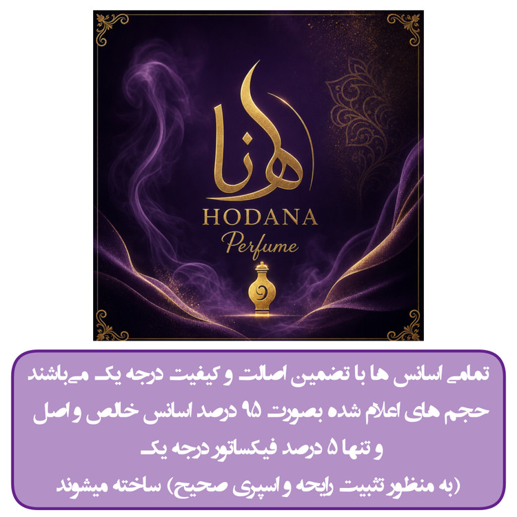 عطر کازاموراتی مفیستو | Casamorati Mefisto